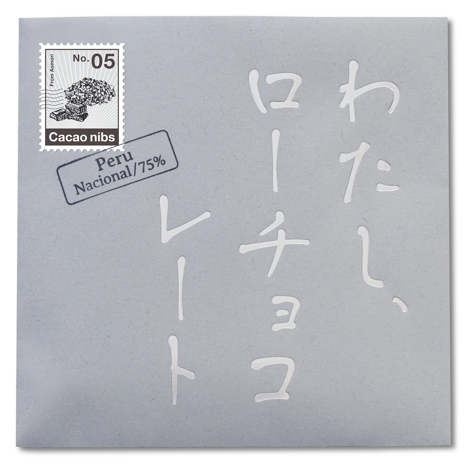 No.05 カカオニブ Cacao nibs