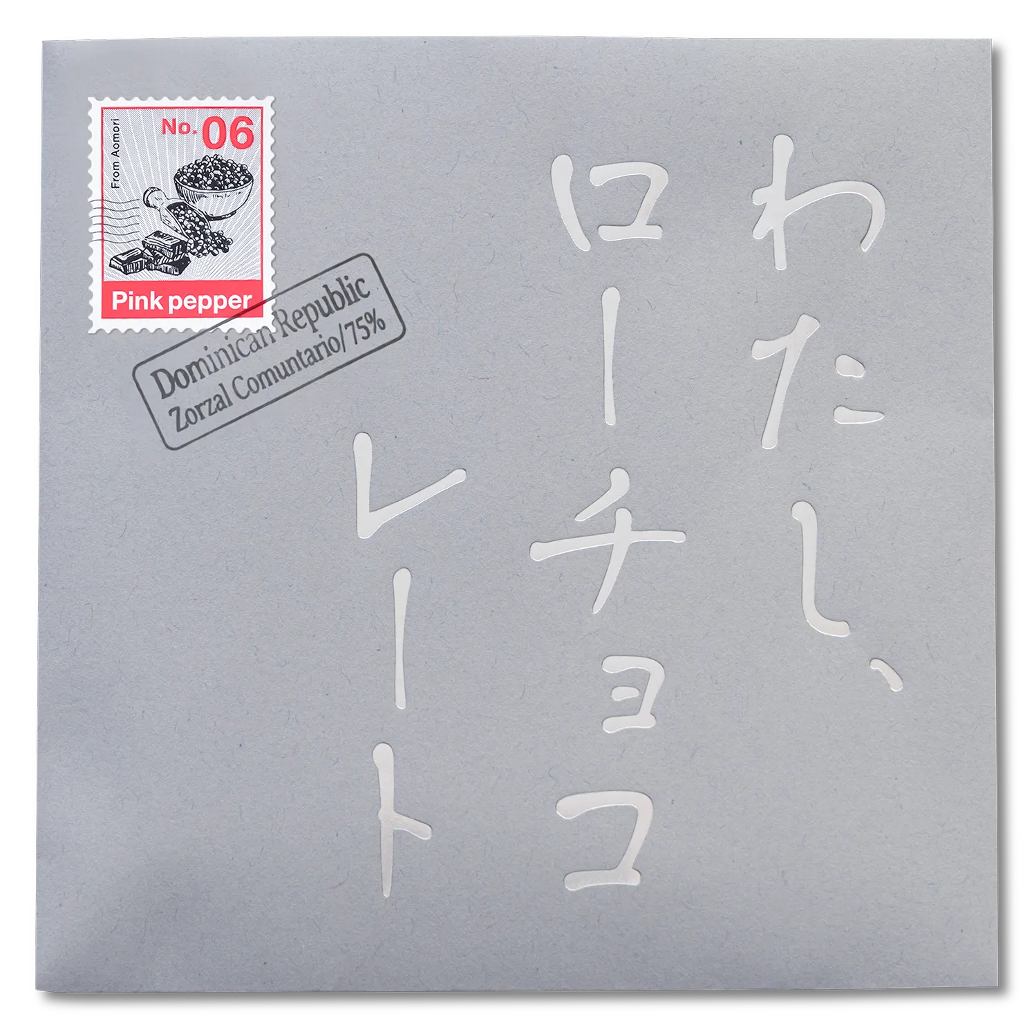 No.06 ピンクペッパー Pink pepper