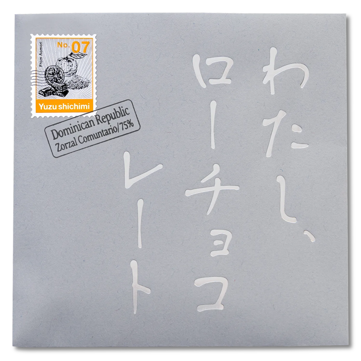 No.07 ゆず七味 Yuzu shichimi